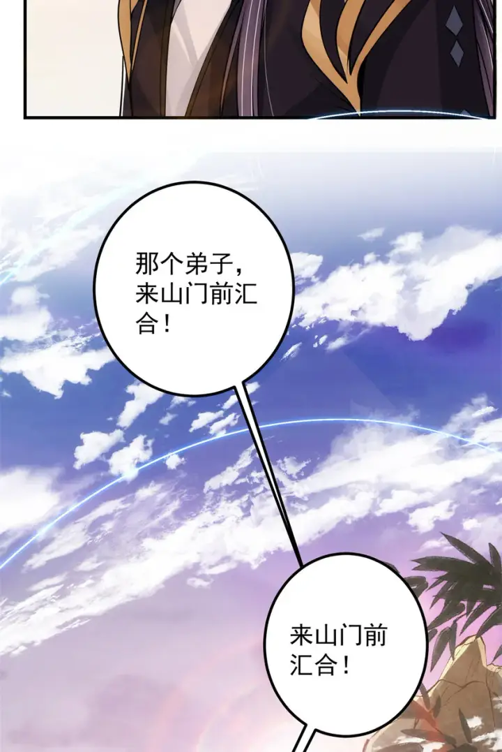 漫画《掌门低调点》037 随手拿出的宝贝第45张图