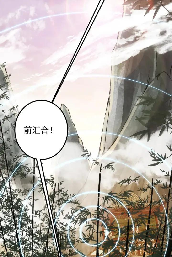 漫画《掌门低调点》037 随手拿出的宝贝第46张图
