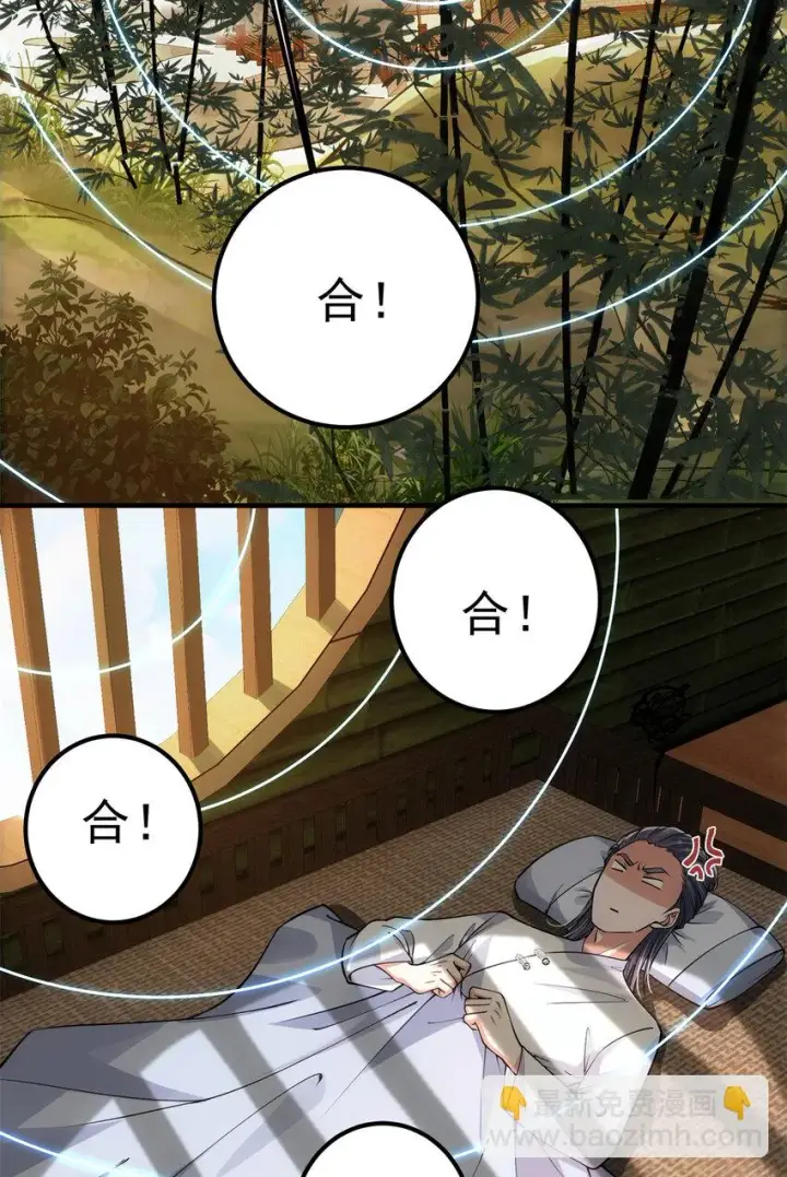 漫画《掌门低调点》037 随手拿出的宝贝第47张图