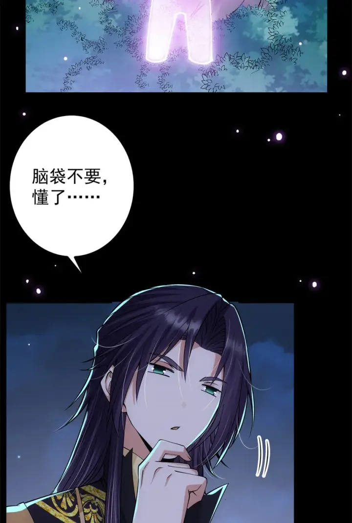 漫画《掌门低调点》037 随手拿出的宝贝第6张图
