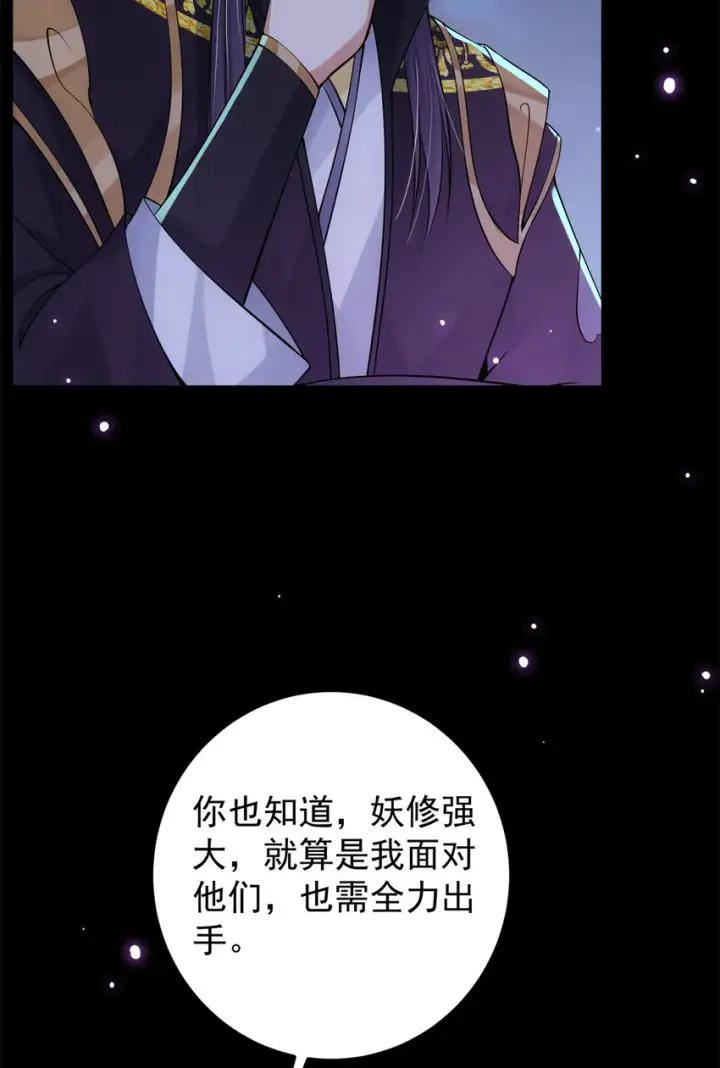 漫画《掌门低调点》037 随手拿出的宝贝第7张图