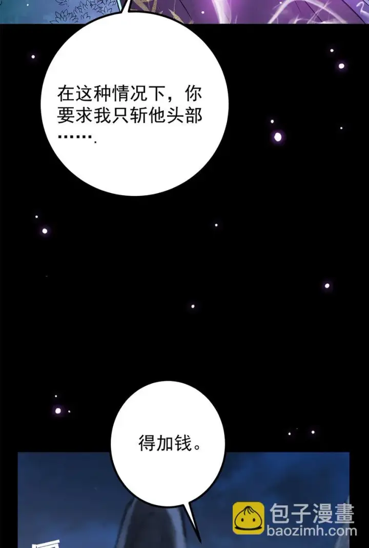 漫画《掌门低调点》037 随手拿出的宝贝第9张图