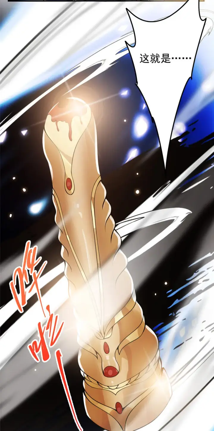 漫画《掌门低调点》038 决不能让主播看见！第19张图