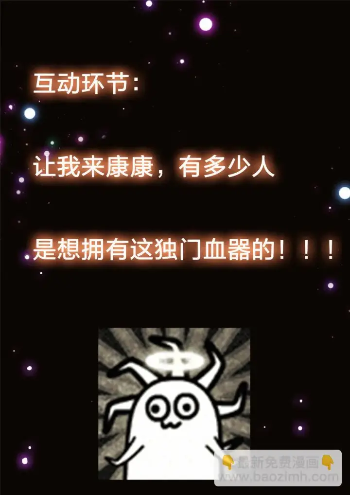 漫画《掌门低调点》038 决不能让主播看见！第39张图