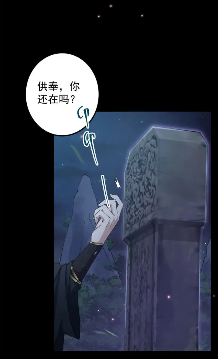 漫画《掌门低调点》003 是时候下山了！第13张图