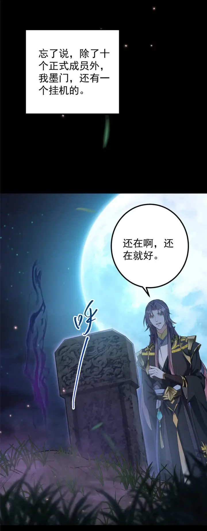 漫画《掌门低调点》003 是时候下山了！第14张图