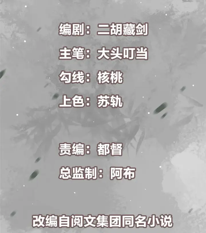漫画《掌门低调点》003 是时候下山了！第2张图