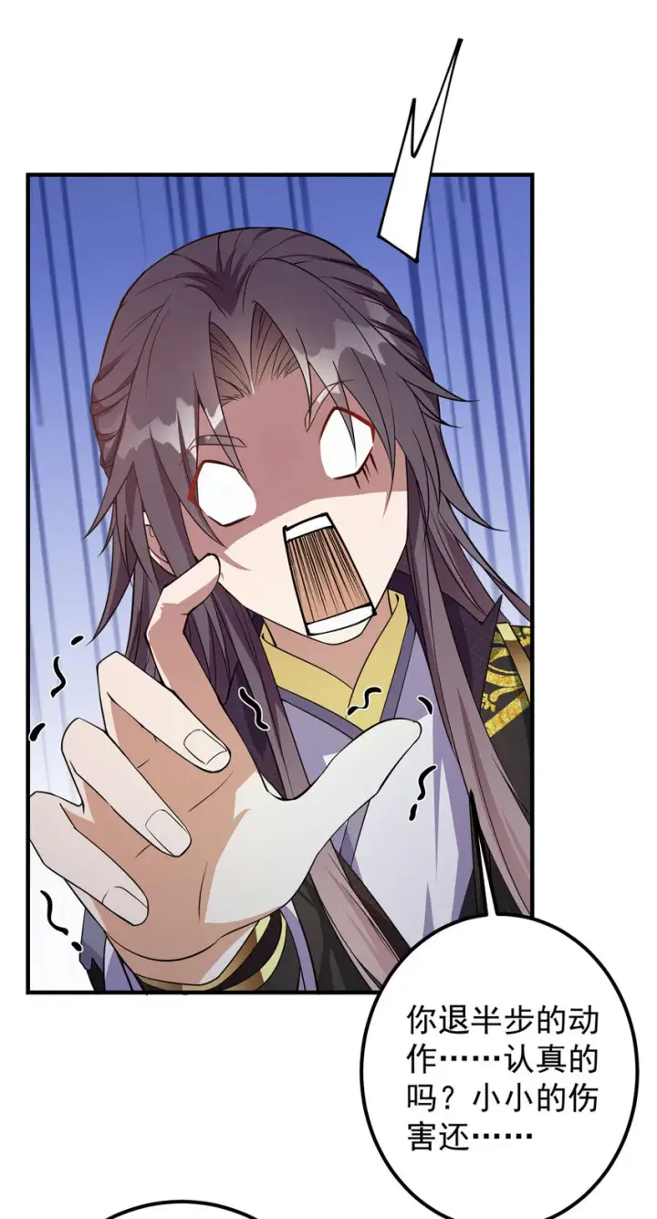 漫画《掌门低调点》003 是时候下山了！第25张图
