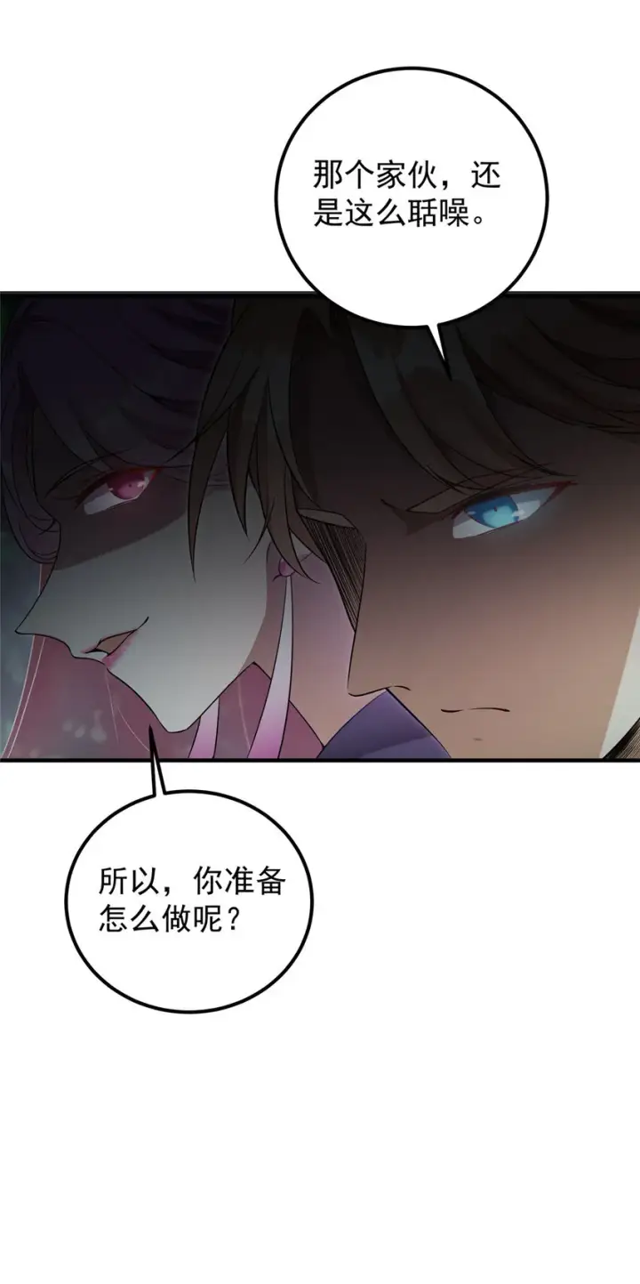 漫画《掌门低调点》003 是时候下山了！第37张图