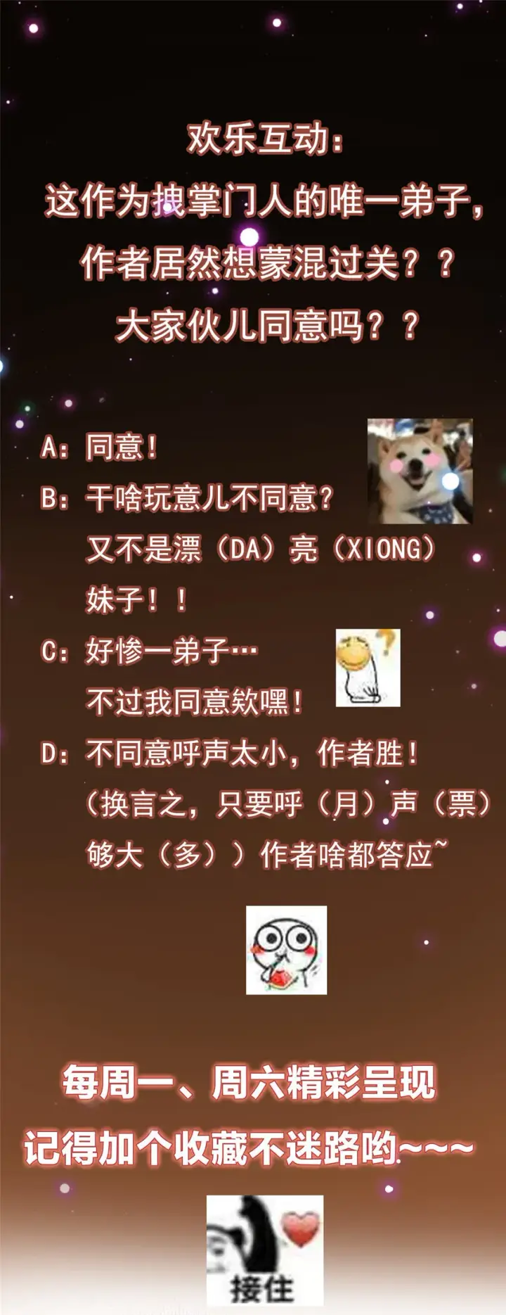 漫画《掌门低调点》003 是时候下山了！第38张图