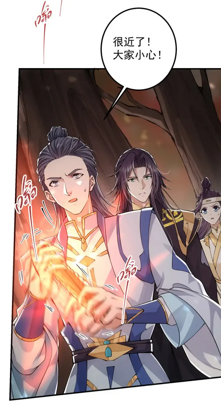 漫画《掌门低调点》039 汪你吗啊汪！第17张图