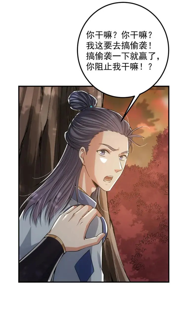 漫画《掌门低调点》039 汪你吗啊汪！第27张图