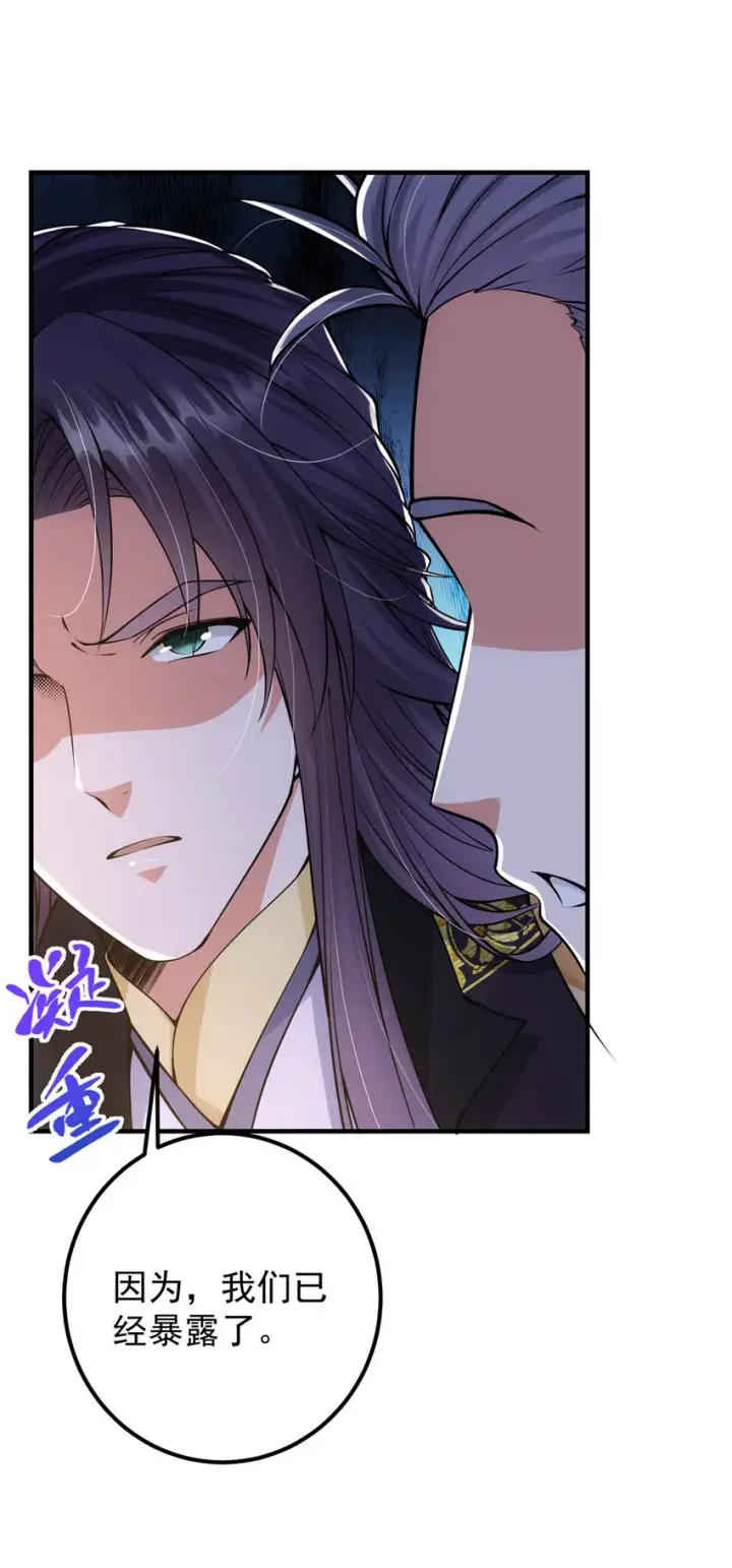 漫画《掌门低调点》039 汪你吗啊汪！第28张图