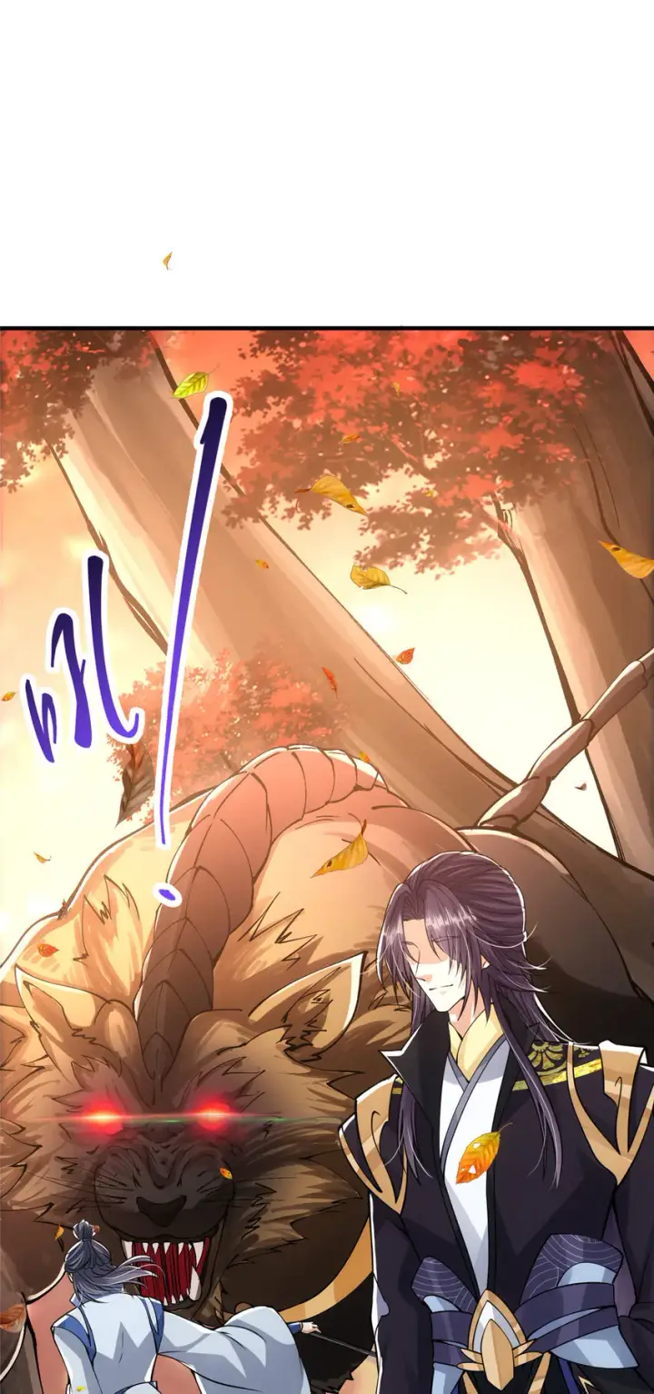 漫画《掌门低调点》039 汪你吗啊汪！第40张图