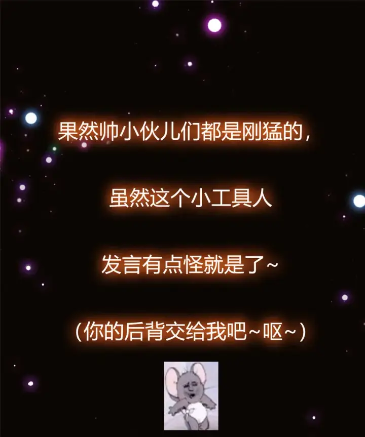漫画《掌门低调点》039 汪你吗啊汪！第43张图