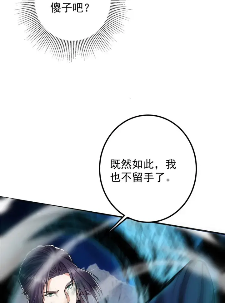 漫画《掌门低调点》039 汪你吗啊汪！第45张图