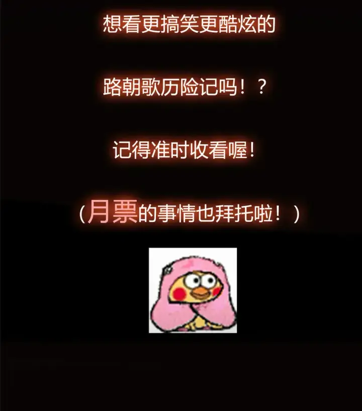 漫画《掌门低调点》039 汪你吗啊汪！第47张图