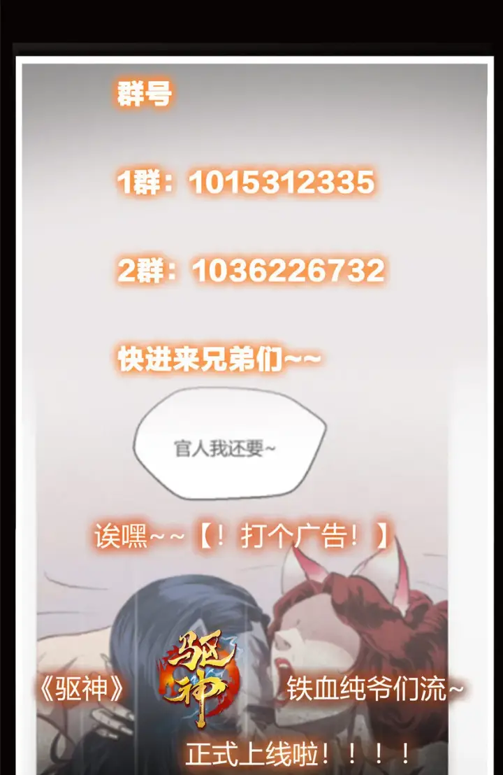 漫画《掌门低调点》039 汪你吗啊汪！第48张图