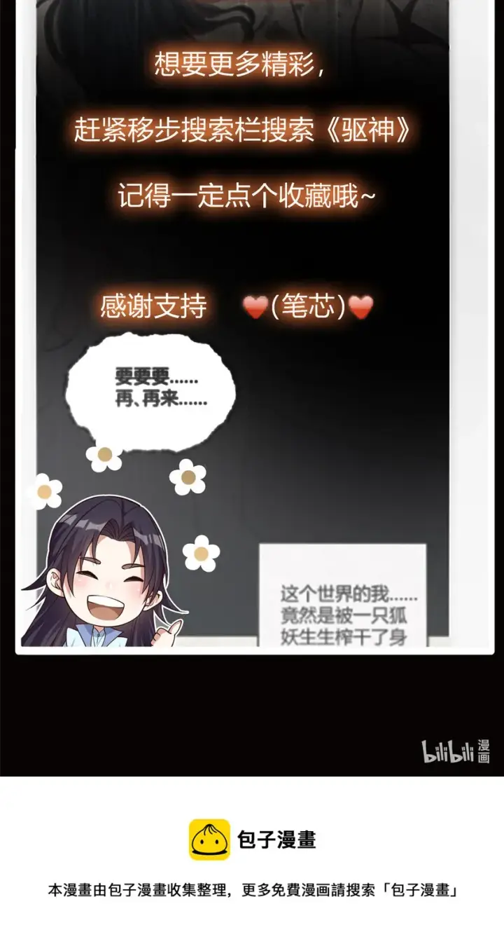 漫画《掌门低调点》039 汪你吗啊汪！第49张图