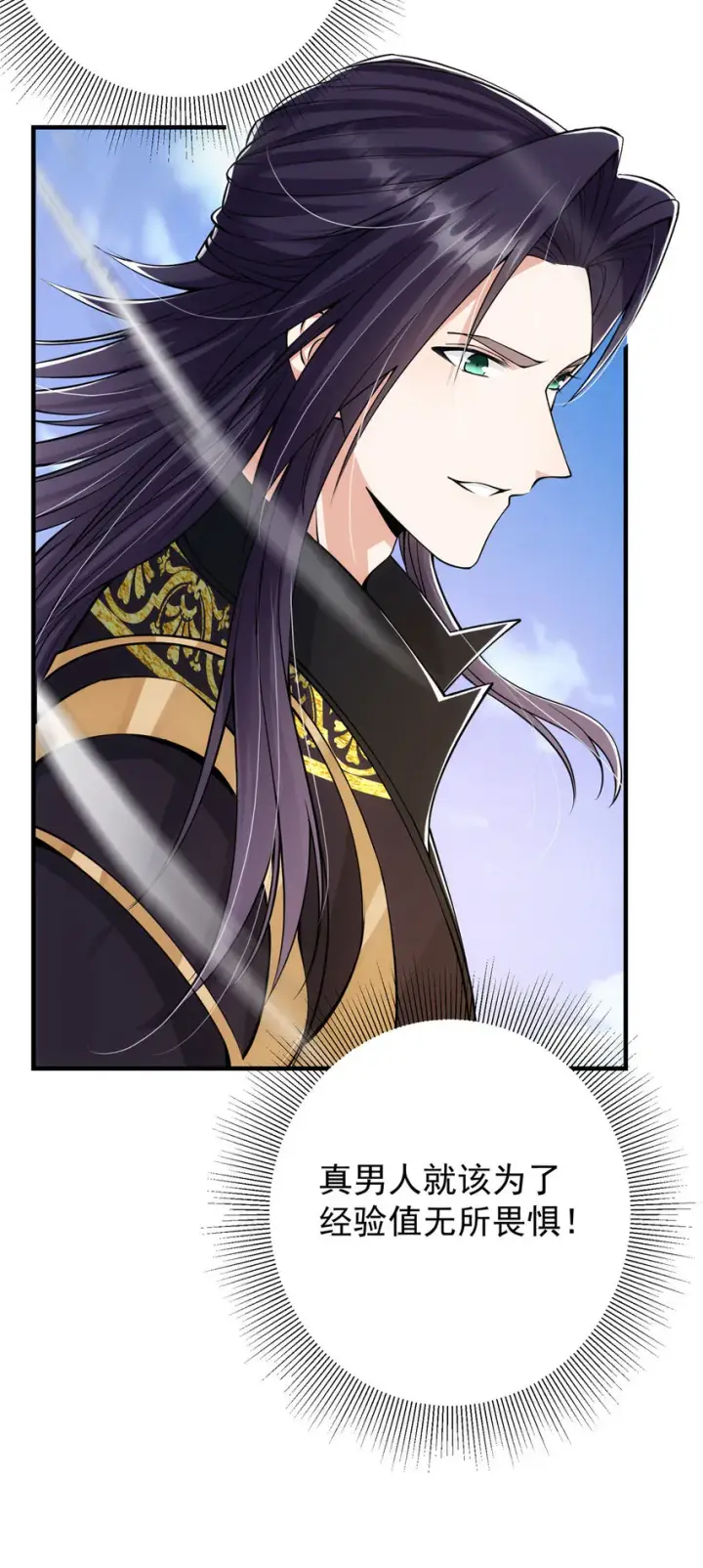 漫画《掌门低调点》039 汪你吗啊汪！第9张图