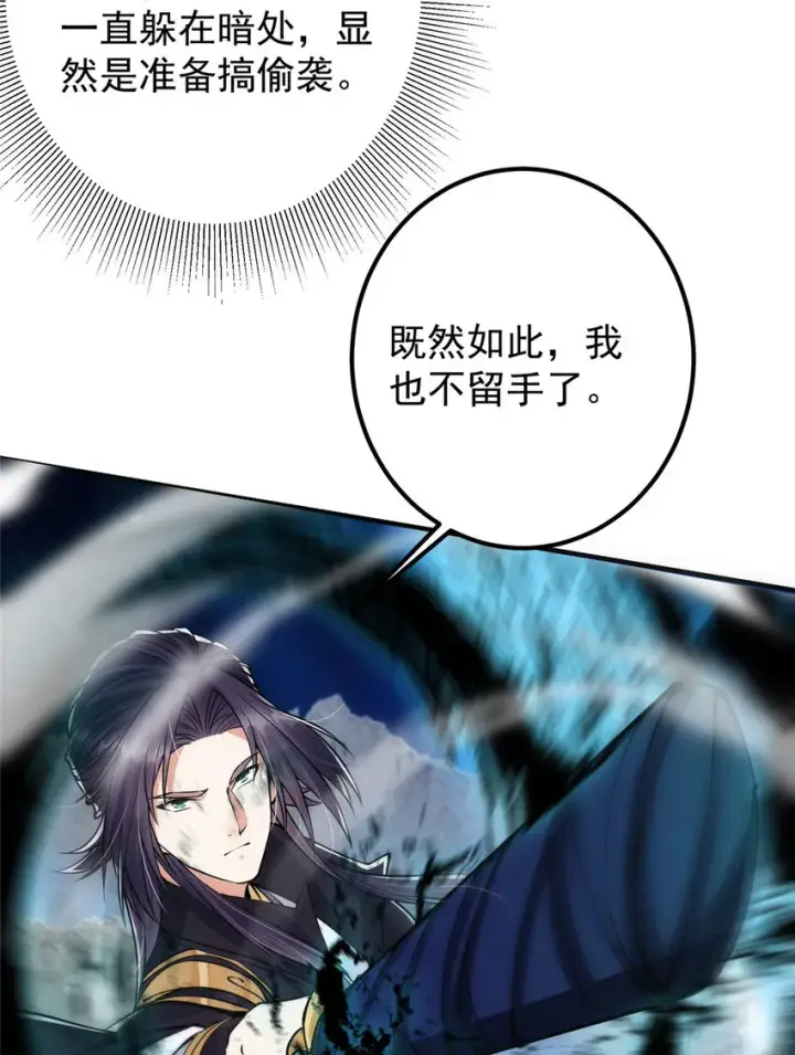 漫画《掌门低调点》040 脑补剑道崛起第12张图