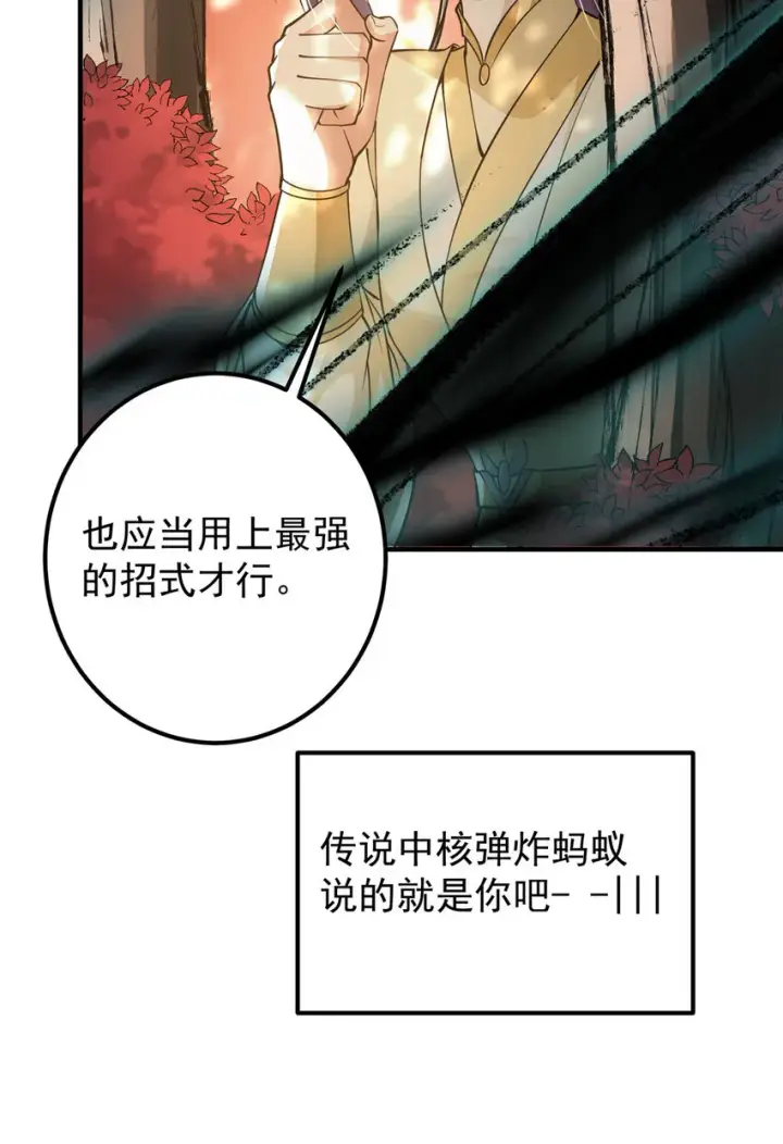 漫画《掌门低调点》040 脑补剑道崛起第16张图