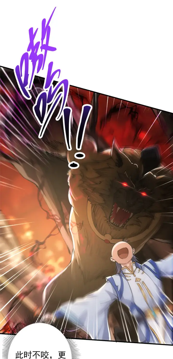 漫画《掌门低调点》040 脑补剑道崛起第24张图