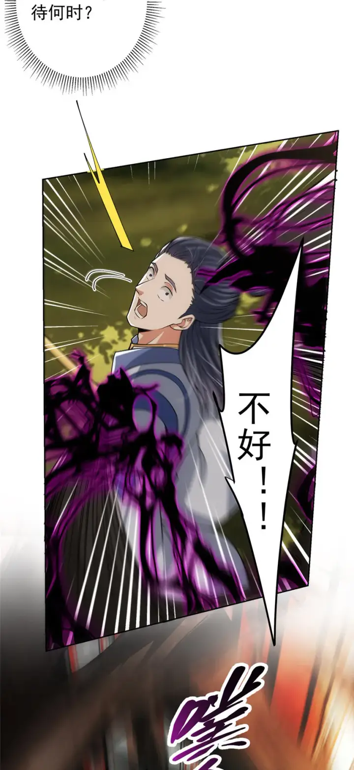 漫画《掌门低调点》040 脑补剑道崛起第25张图
