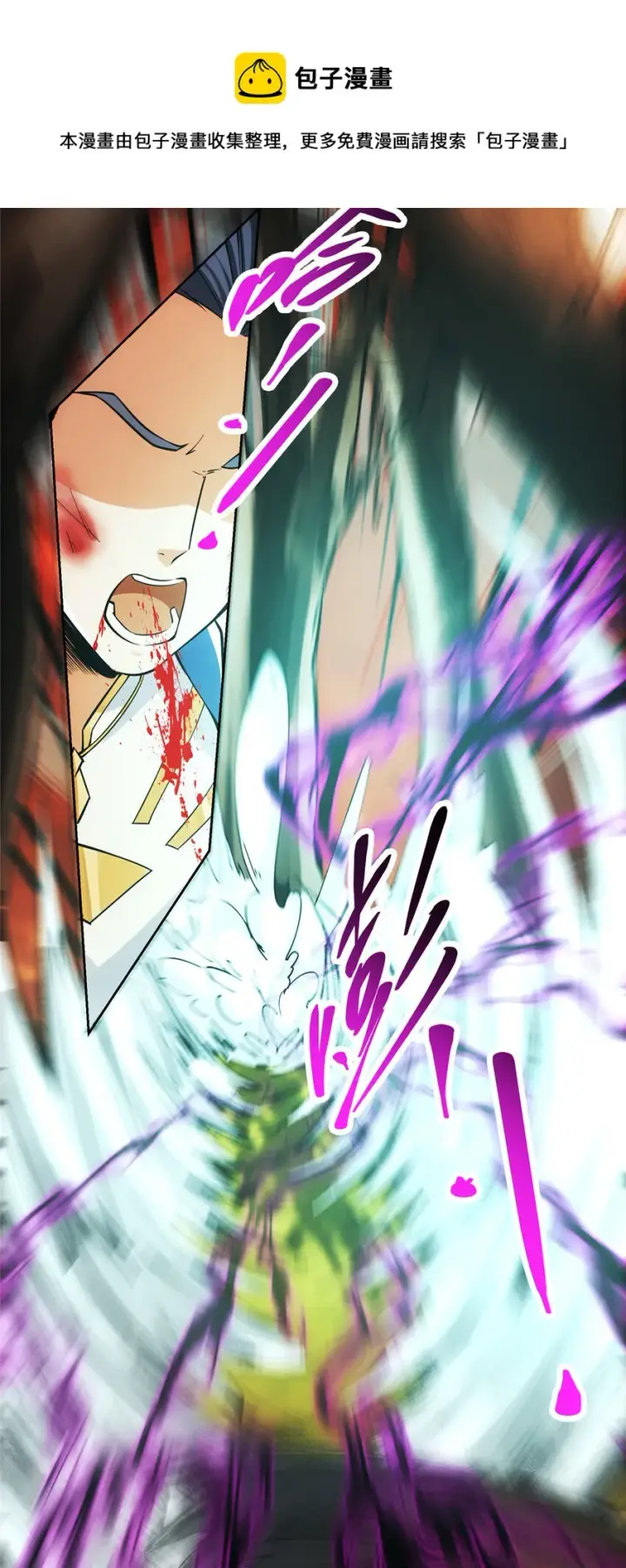 漫画《掌门低调点》040 脑补剑道崛起第26张图