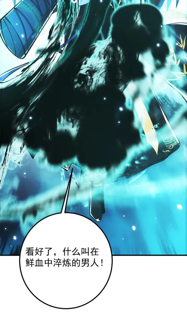 漫画《掌门低调点》040 脑补剑道崛起第31张图