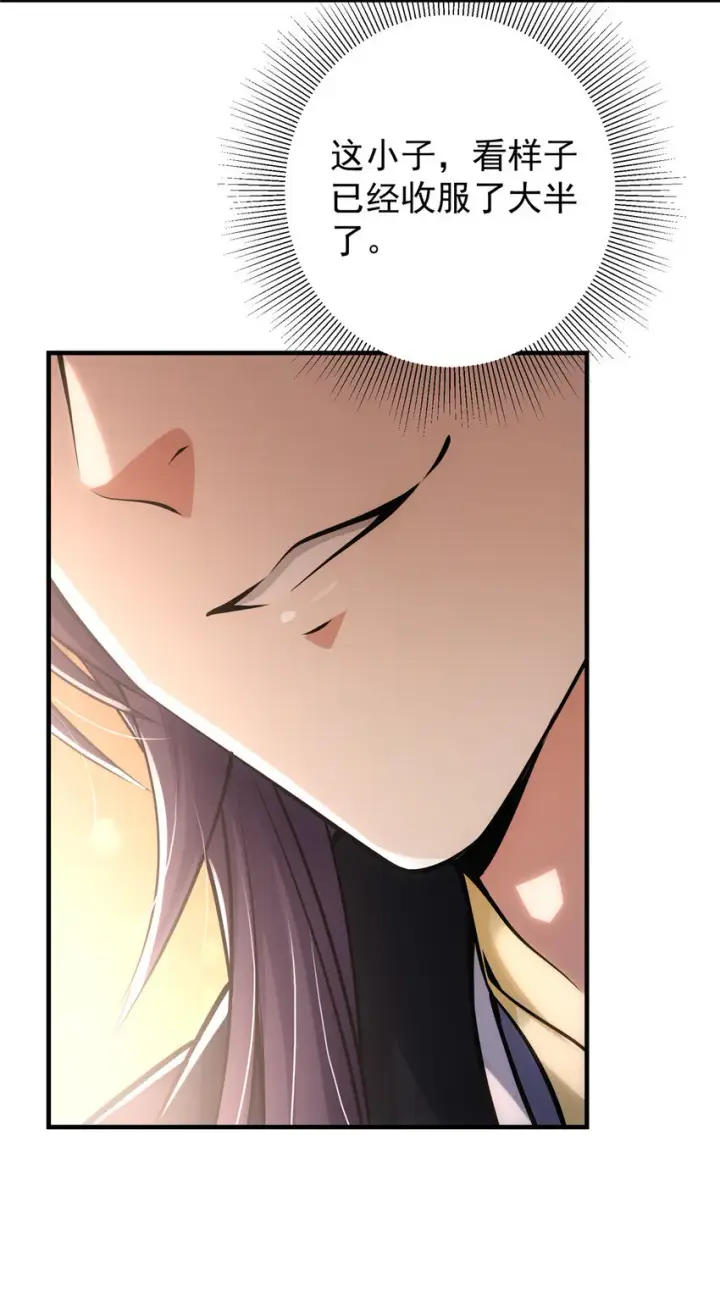漫画《掌门低调点》040 脑补剑道崛起第36张图