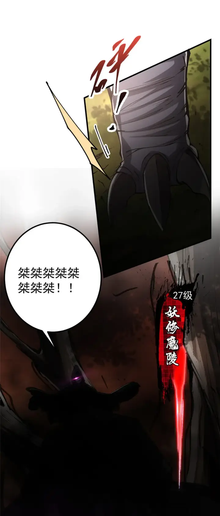 漫画《掌门低调点》040 脑补剑道崛起第39张图