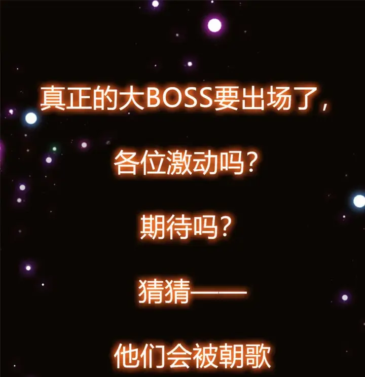 漫画《掌门低调点》040 脑补剑道崛起第41张图