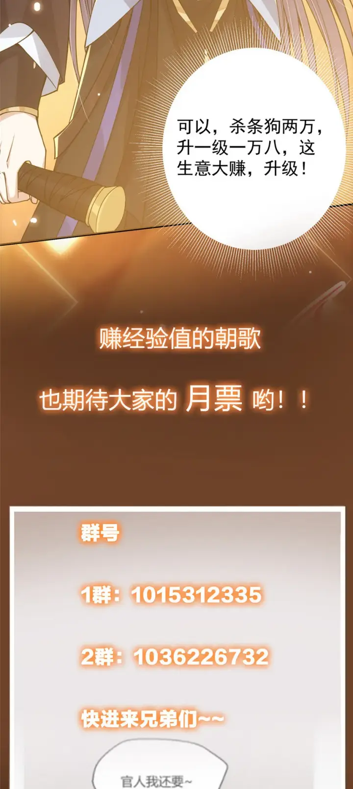 漫画《掌门低调点》040 脑补剑道崛起第43张图