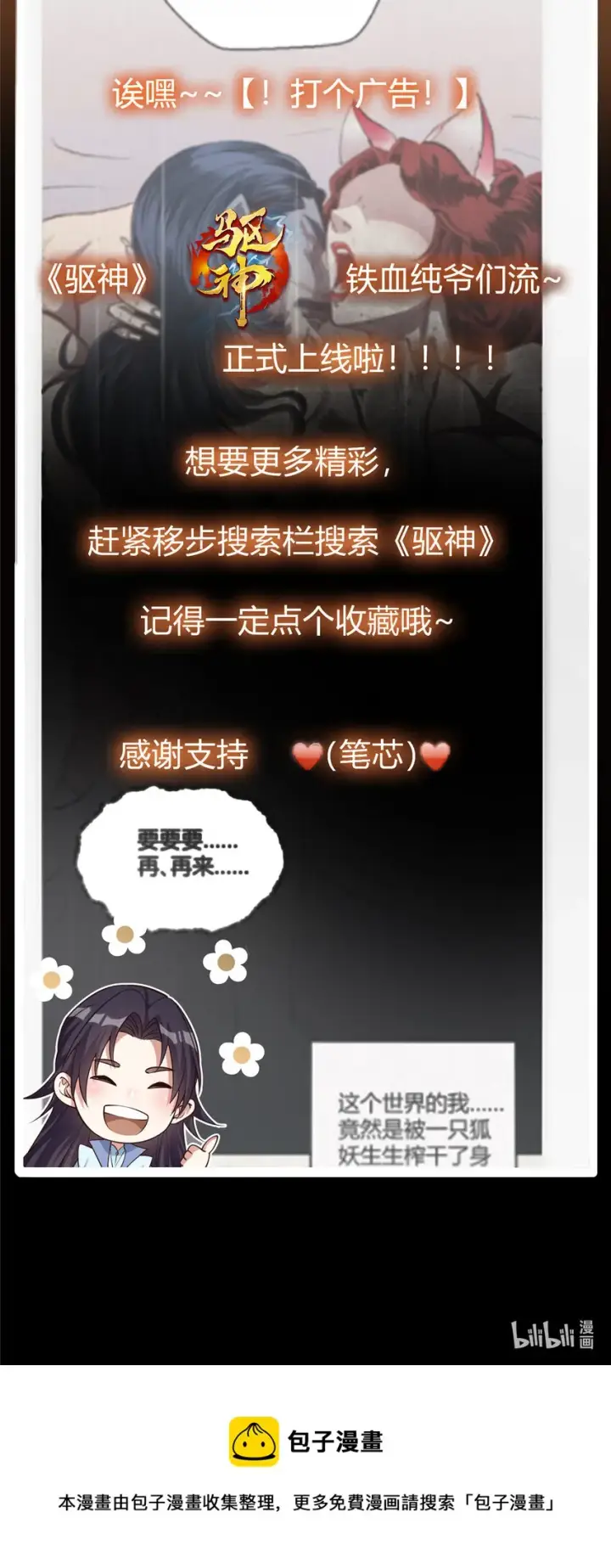 漫画《掌门低调点》040 脑补剑道崛起第44张图