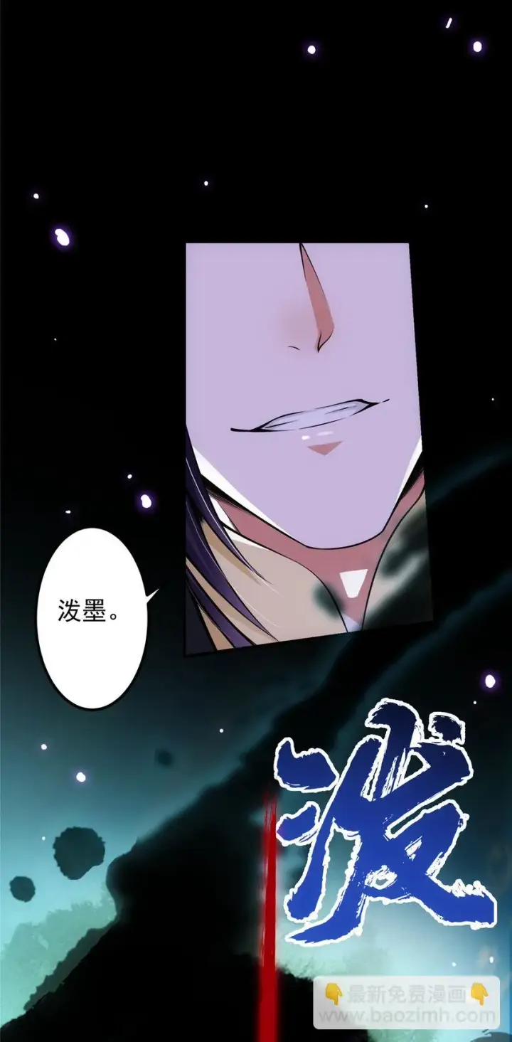 漫画《掌门低调点》041 感谢老铁送上狗头第14张图