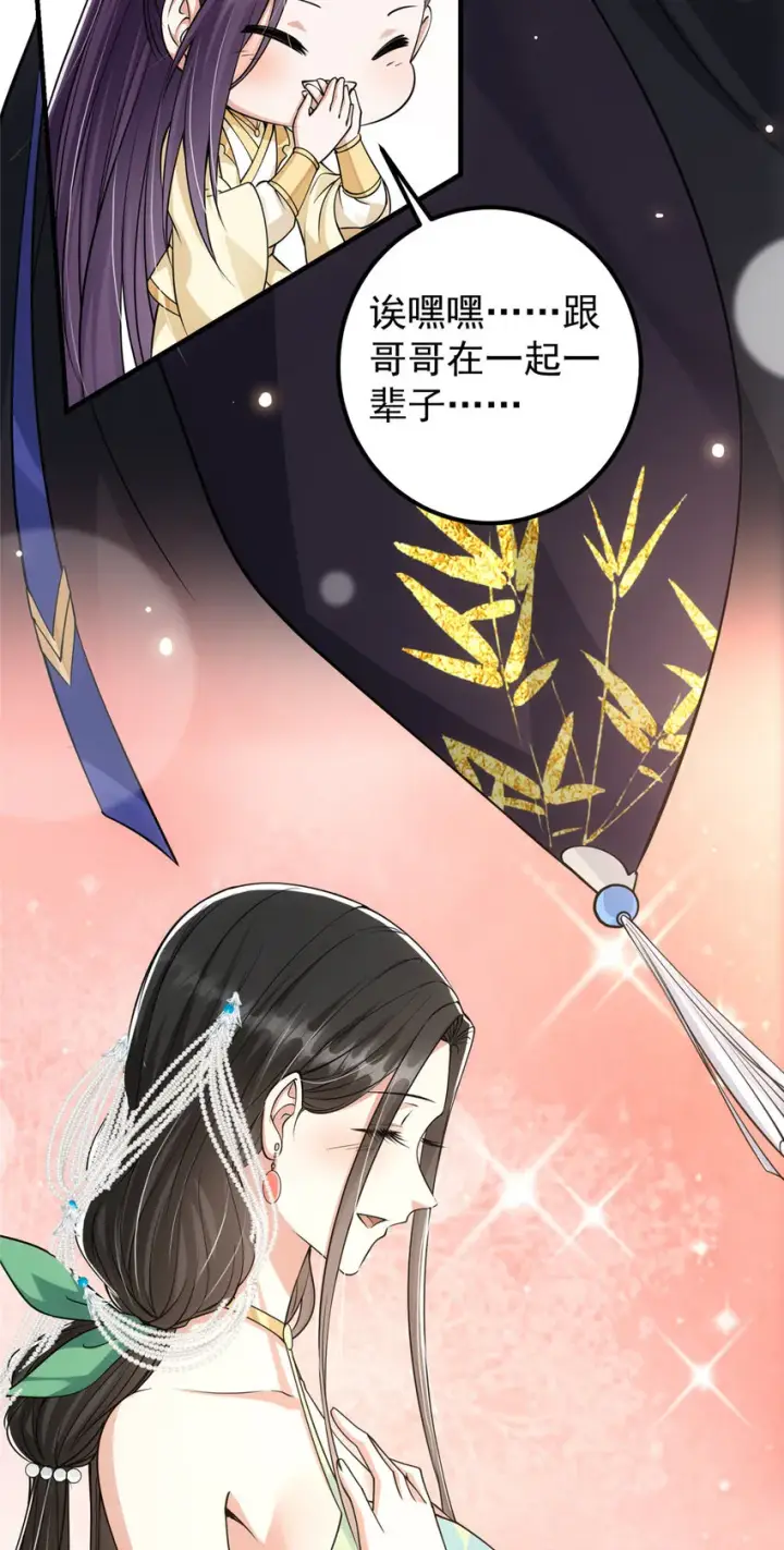 漫画《掌门低调点》041 感谢老铁送上狗头第27张图