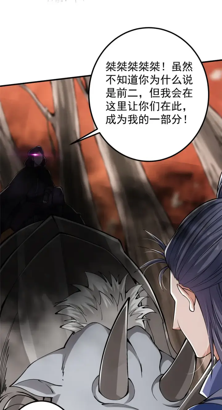 漫画《掌门低调点》041 感谢老铁送上狗头第31张图