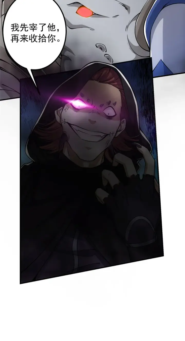 漫画《掌门低调点》041 感谢老铁送上狗头第32张图