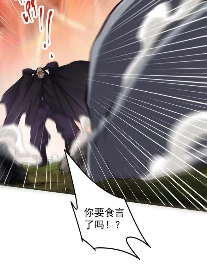 漫画《掌门低调点》042 你们都没有以后第10张图