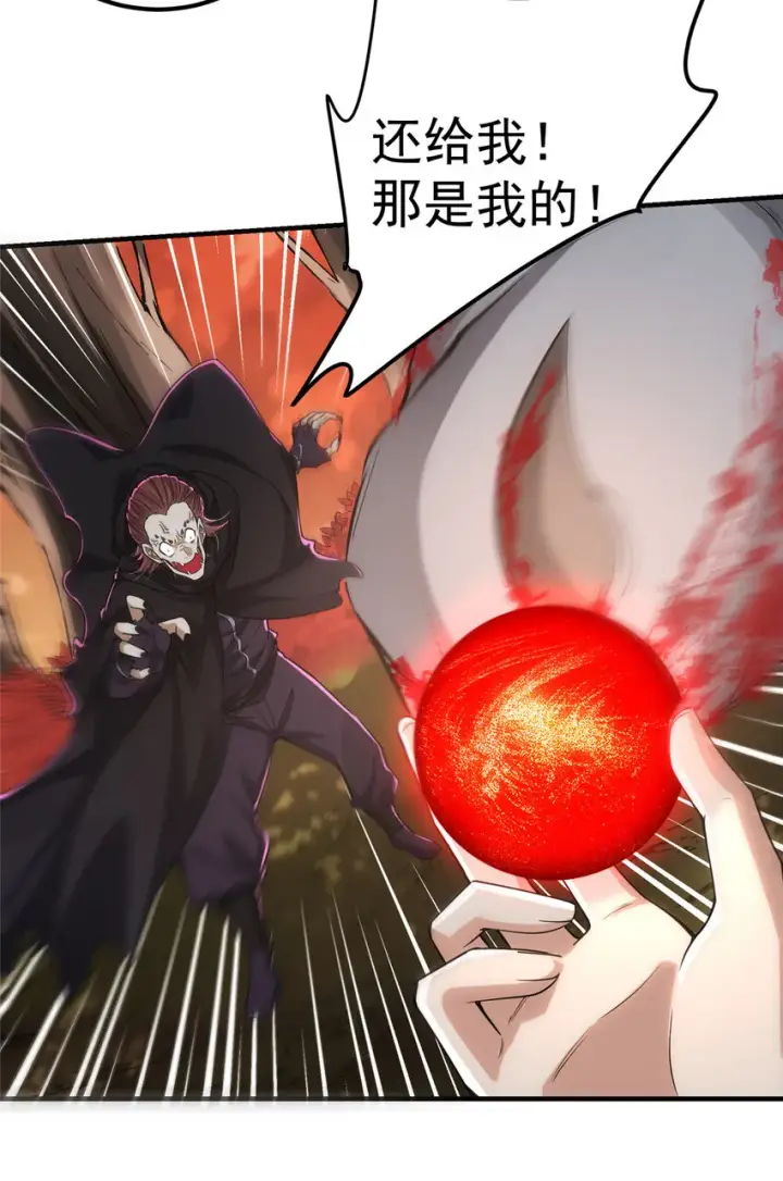 漫画《掌门低调点》042 你们都没有以后第21张图