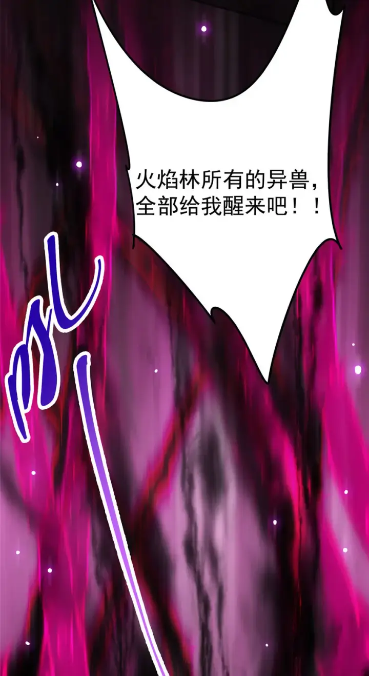 漫画《掌门低调点》042 你们都没有以后第25张图