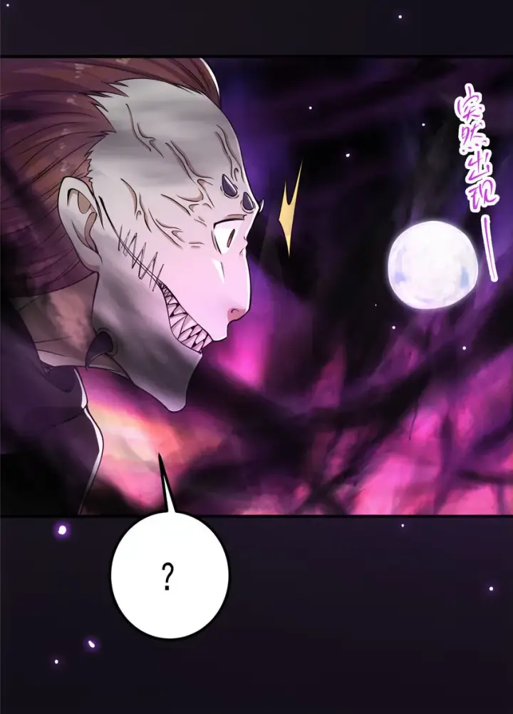 漫画《掌门低调点》042 你们都没有以后第33张图