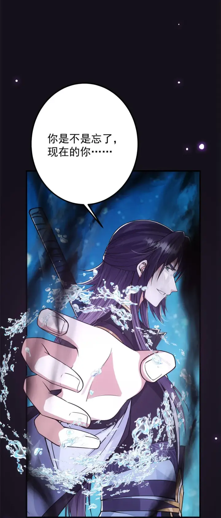 漫画《掌门低调点》042 你们都没有以后第36张图