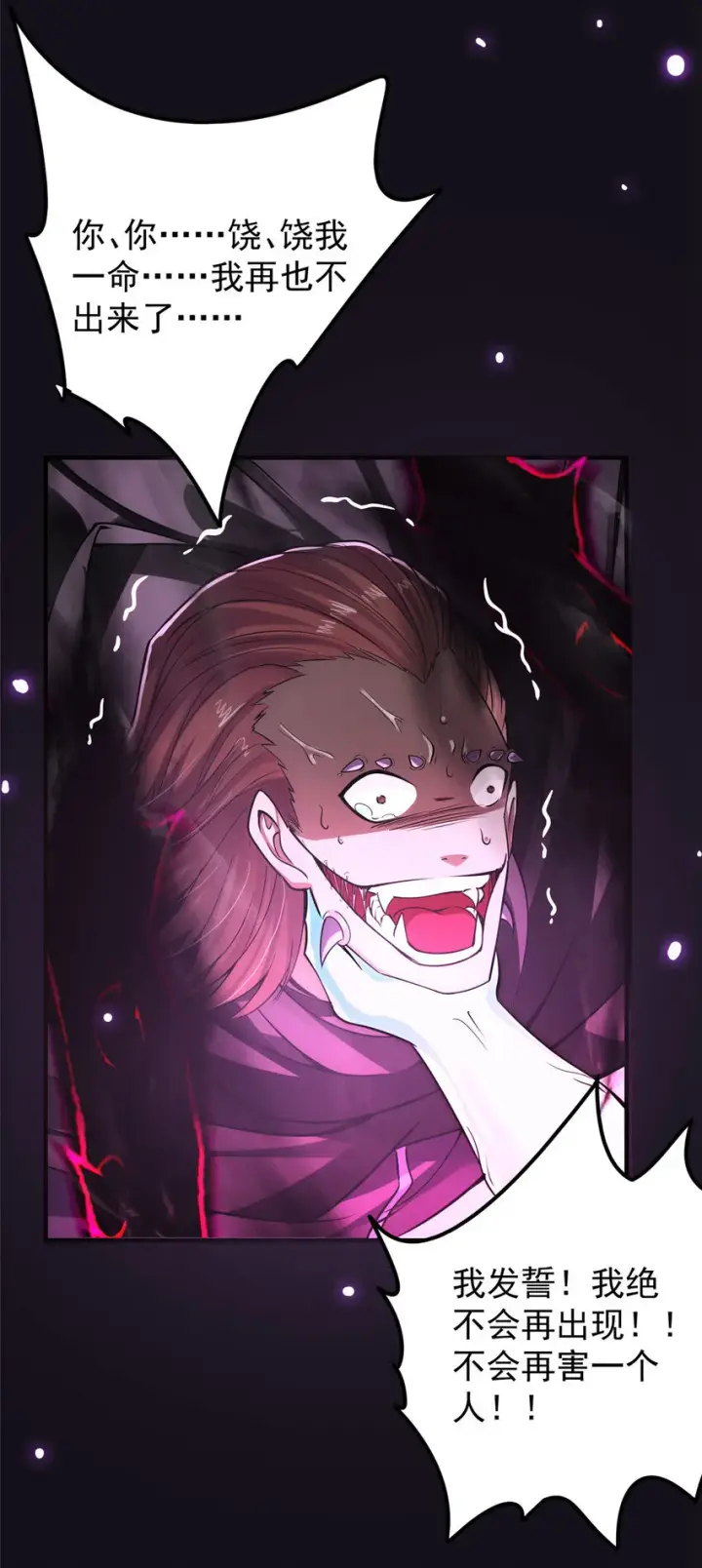 漫画《掌门低调点》042 你们都没有以后第38张图
