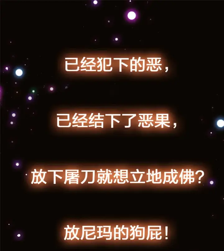 漫画《掌门低调点》042 你们都没有以后第42张图