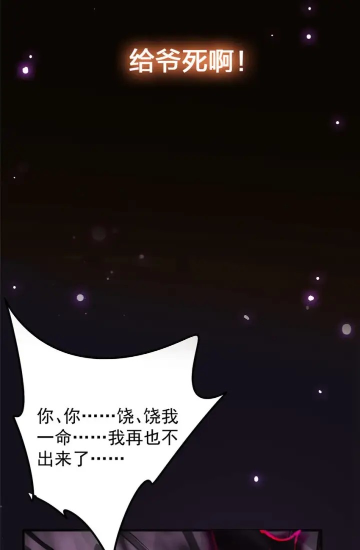 漫画《掌门低调点》042 你们都没有以后第43张图