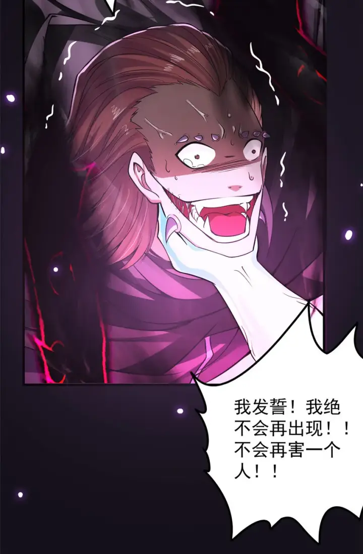 漫画《掌门低调点》042 你们都没有以后第44张图