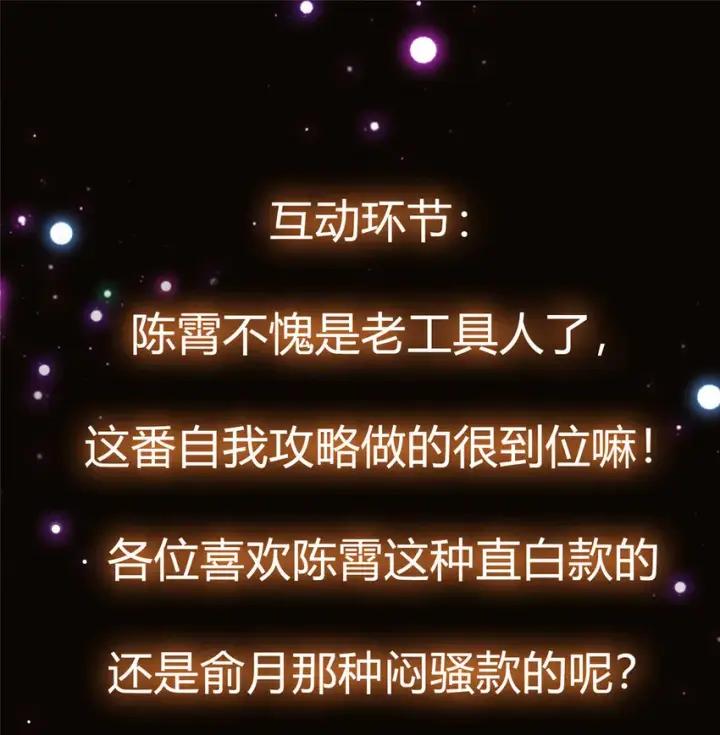 漫画《掌门低调点》043 特殊物品隐藏剧情第41张图