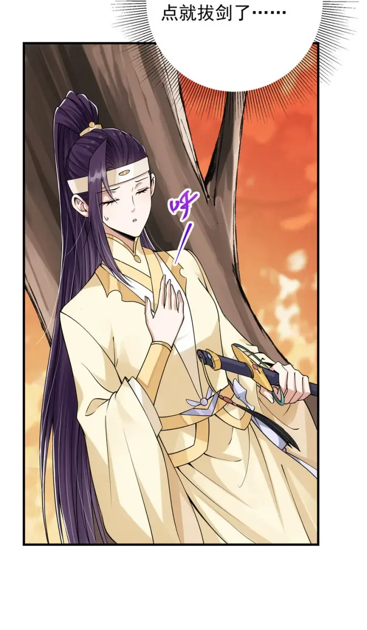 漫画《掌门低调点》043 特殊物品隐藏剧情第6张图